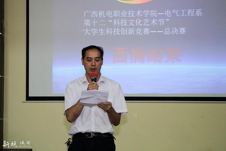 第十二届科技文化艺术节大学生科技创新竞赛——信息工程技术开发专题赛圆满落幕