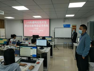 信息工程学院顺利举行1+X“传感网应用开发”职业技能等级证书考试